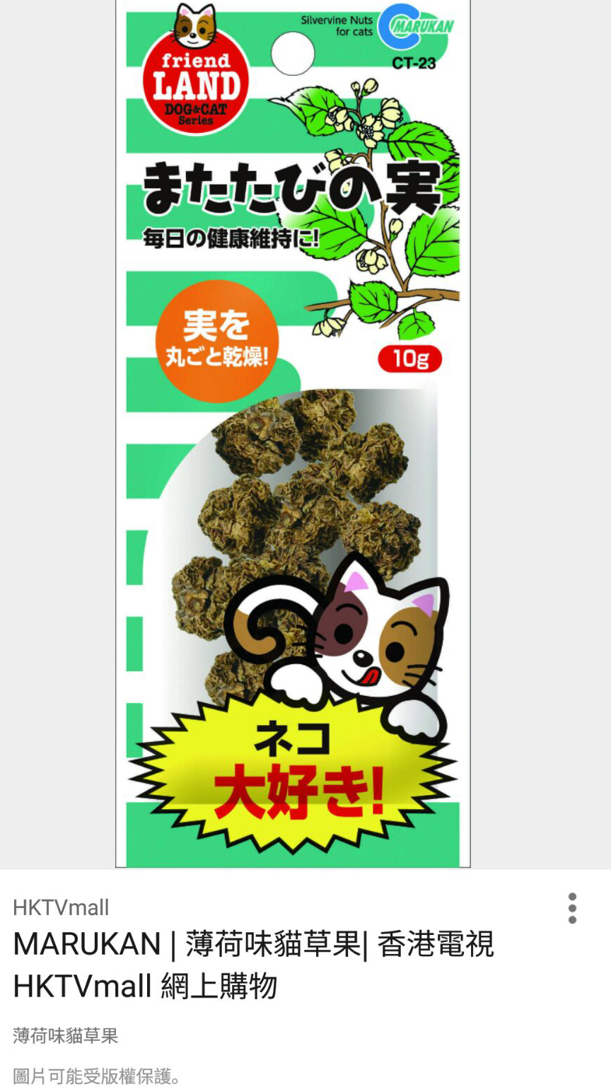 cat mint package cat mint